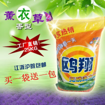 Factory wholesale bulk washing powder Hotel Hotel factory laundry family special bag 50kg phosphorus-free