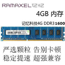 Lenovo Original Ramaxel Memory Technology 4G DDR3 DDR3L 1600 Desktop Memory Compatible 1333