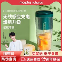 Mofei MR9800 juice cup wireless electric mini juice cup household small portable accompanying cup cooking machine