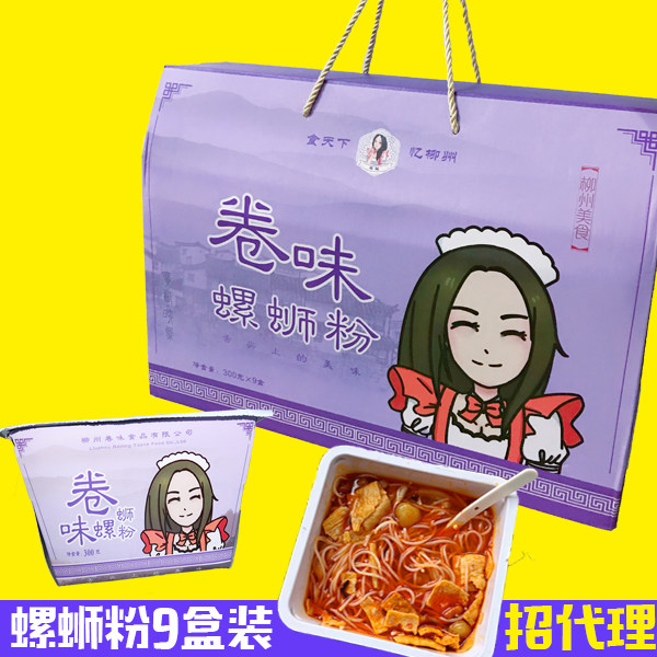 Roll-flavored snail powder brewing type Guangxi Liuzhou screw lion powder fast hand fast food convenient rice line 9 bowls can be wholesale agent