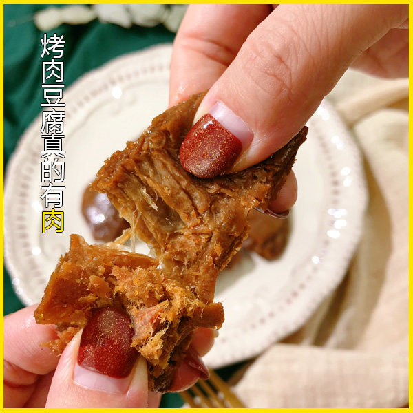 Grilled nutmeg dried meat hand tear tofu dried meat roast nutmeg dried independent small package net red snack casual