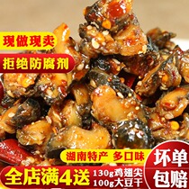 Tian snail meat spicy snacks 100g Hunan specialty instant food spicy food snack big snail meat screw meat