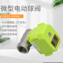 Mini electric ball valve stainless steel electric valve switch indicates two-way water control valve signal feedback