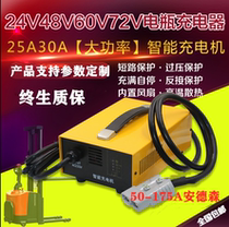 Electric vehicle four-wheeler forklift 48V60V72V charger high frequency intelligent charger lead-acid lithium battery customization