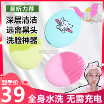 Jiahui Thailand Dumbo face cleansing instrument Silicone electric face washing artifact to blackhead deep cleaning pore cleaner