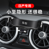 Nissan 14th generation new Sylphy Qijun Xiaoke Teana Tiida Taila special navigation car mobile phone holder