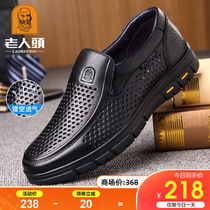 Old mans head leather shoes mens summer new breathable hollowed-out sandals shoes genuine leather casual punching middle-aged dad leather sandals