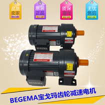 Supply 3 7kw horizontal gear motor CH40-3700-120S three-phase 380V Baogoma
