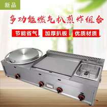 Commercial gas grilt Fryer integrated machine stall hand grab cake machine frying pan iron plate squid