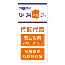 Yuantong Mother Post Billboard Sticker Promotional Poster Best Neighborhood Wall Sticker System Brand Price List Photo