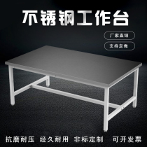 Set made stainless steel bench laboratory operating table packing table stainless steel table beating lotus table