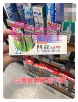  Mainland China-Taiwan Original Siyi Cream 22g 3 pieces free shipping
