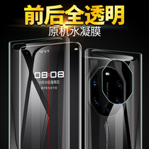 Huawei mate40RS Porsche Design Hydrogel Film mate30rs Front and Front Mobile Phone Film mate20rs Porsche Limited Tempered Film 40RS Porsche Collection Edition Original