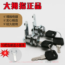Thumbs lock iron cabinet locker partial lock office furniture drawer lock hook accessories