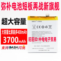 Applicable to one plus 6 batteries one plus mobile phone battery 1 6 six BLP657 3700mAh power expansion