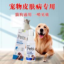 Dog skin sterilization antipruritic spray antibacterial anti-inflammatory dermatitis itching itching skin ringworm scab pet dog cat supplies