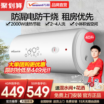 Wanhe official electric water heater 40 liters Q1 storage water bath quick heat instant hot and hot small toilet home rental room