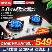 Wanhe C5B96 gas stove Embedded natural gas stove Liquefied gas stove Gas stove double stove Desktop household stove