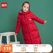 (Off-season clearance)Gaofan childrens clothing white duck down over the knee length thickened down jacket Girls hooded printed hooded