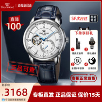 (Special Cabinet Straight Hair) Tianwang Official Mechanical Table Mens hollowed-out real belt waterproof luminous watch 5963