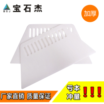 Gem Jie excellent quality new product plastic large scraper scraper thick super hard wallpaper construction tool special