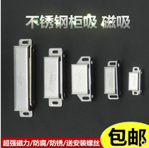 Stainless steel cabinet door suction invisible door suction powerful magnet cabinet door suction machine wardrobe touch bead magnetic touch door suction buckle