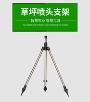 4 min stainless steel tripod automatic rotation nozzle folding bracket agricultural irrigation spray lawn sprinkle water