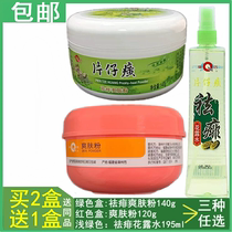 Zhangzhou Queens brand Tzu Tong Tong powder 120g rash Toner 140g rash flower Dew 195ml