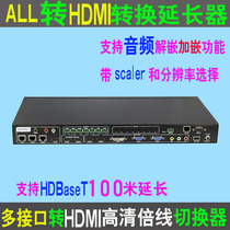 DVI VGA AV HDMI to HDMI double line switcher HDMI audio plus HDbaseT100 M extension