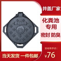 Ductile iron manhole cover septic tank manhole cover round 300 rain sewage cover sand scented Yin well cover heavy duty
