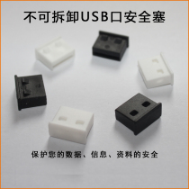 usb mouth not removable security plug computer equipment U mouth anti-dust plug safety closure choke plug anti-rust safety lock