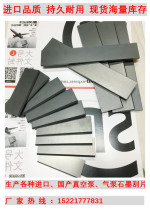 Factory direct carbon sheet imported graphite scraper imported vacuum pump carbon sheet printing machine carbon sheet 4*39*170