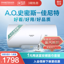 Aosmith Janit 60 liters L electric water heater household toilet quick and durable water storage bath 60V1