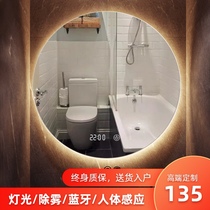 Smart mirror wall bathroom mirror led toilet makeup wall with lamp bathroom mirror HD anti-fog luminous mirror