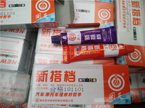 Xiamen spot return to the day new partner strong AB glue car motorcycle repair good helper quick-drying type 20g