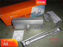 Engineering household Meiji fire door closer 051 061 062 90 degree positioning 180 degree large automatic