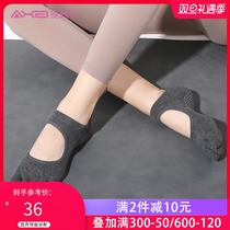 Love leisure step yoga five-finger socks ladies non-slip exercise fitness yoga socks professional yoga socks autumn and winter Pilates