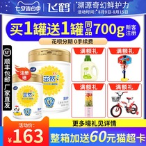 Feihe Zhuoran milk powder 4-stage nourishing 3-6-year-old childrens growth nutritional formula Milk powder 700g four-stage canned