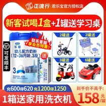 Junlebao milk powder 3 segment Le Platinum baby infant formula cow milk powder three segment 808g canned (0 yuan try to drink)
