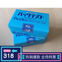 WAK-PO4 phosphoric acid ion test package total phosphorus test package phosphate test package co-standing water quality test package