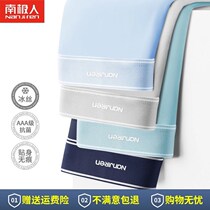Underwear Mens Adult Comfort Ice Silk Underpants Spring Summer Slim Fit No Marks Four Corner Pants Man