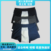 Male seniors Urinals Quick Dry Cloth Diaper High Waist Incontinence Pants Leakproof Adult Urine Not Wet Tinged Pure Cotton Japan