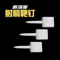10 archery large target nails easily fixed target paper arrow target grass target bow and arrow target extended nylon strong and durable