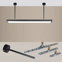 Long strip lamp pendant bracket classroom lamp office pendant lamp fluorescent lamp flat lamp hanging anti-swing extended pole lamp holder