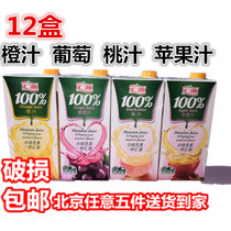 Huiyuan 100% Juice Mixed 1L * 12 Boxes of 100% Pure Juice Orange Juice Concentrated Juice November 2021