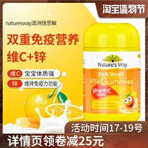 naturesway Australia Jasmin Childrens vitamin C gummy baby VC Childrens zinc nutrition Vitamin C import