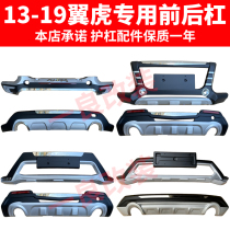  Suitable for 13 14 15 16 17 18 19 Ford Wing Tiger bumper modified front and rear bars Wing tiger guard bars