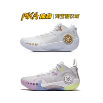 PiKA Sports LINING Li Ning Wade Way 9 Mirage 3 Men Real Basket Sneakers ABPS011-4