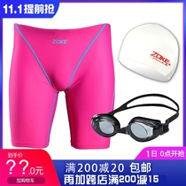 ZOKE swimming trunks mens five-point professional training quick-dry racing competition sexy Sun Yang with swimming trunks pink zhouke