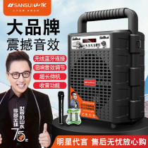 Shanshui A1 portable square dance audio high volume outdoor wireless Bluetooth speaker heavy subwoofer portable with voice